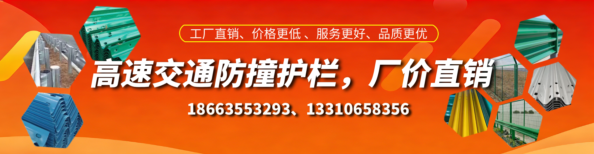 南昌高速护栏生产厂家